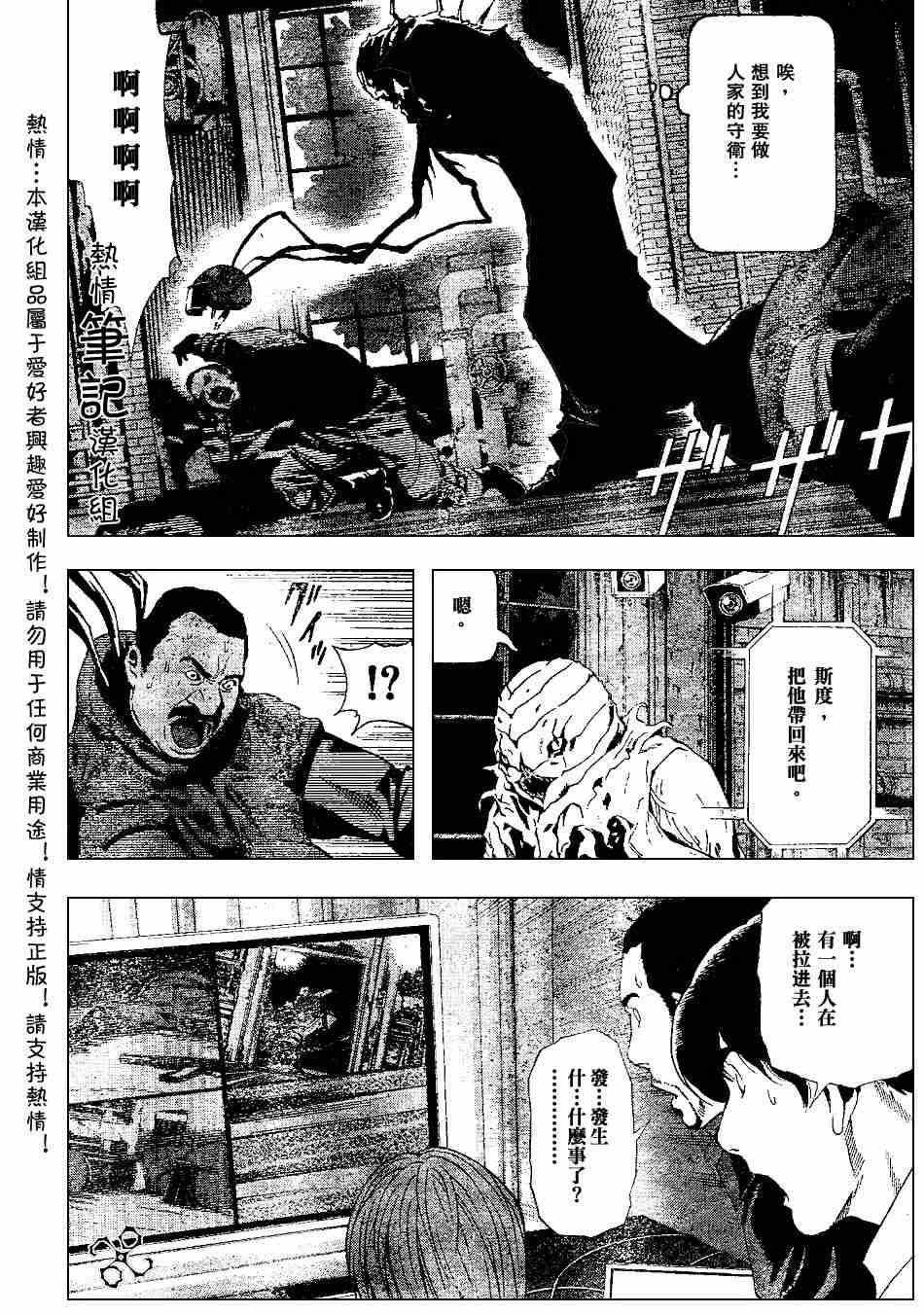 第70话