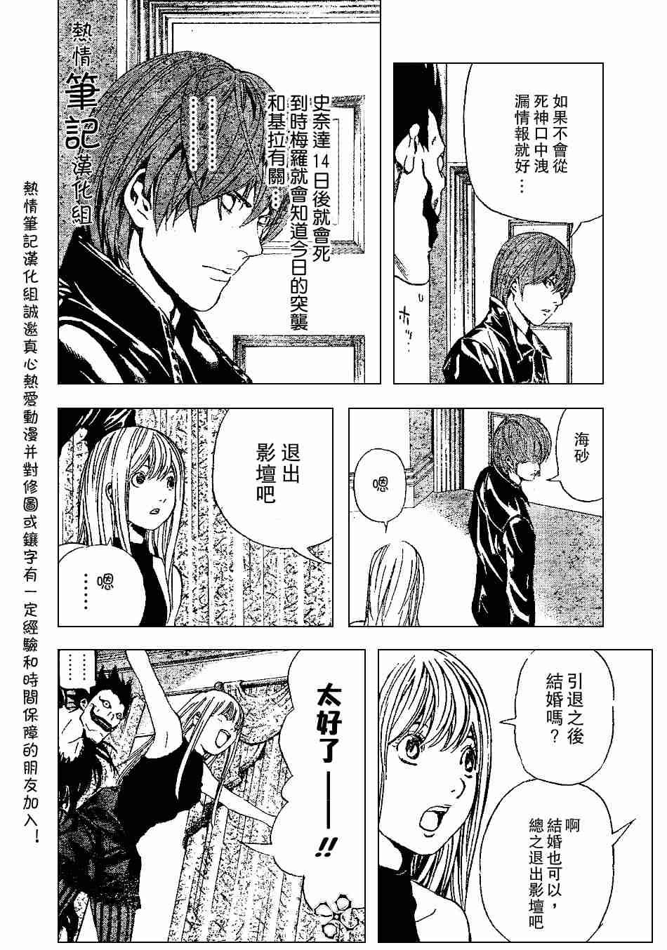 第70话