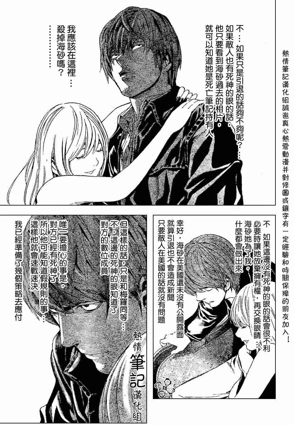第70话