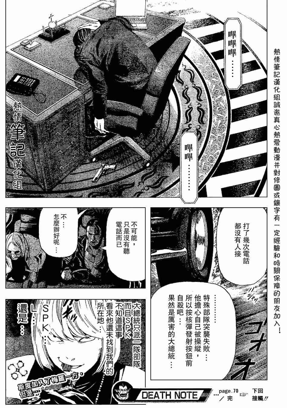 第70话