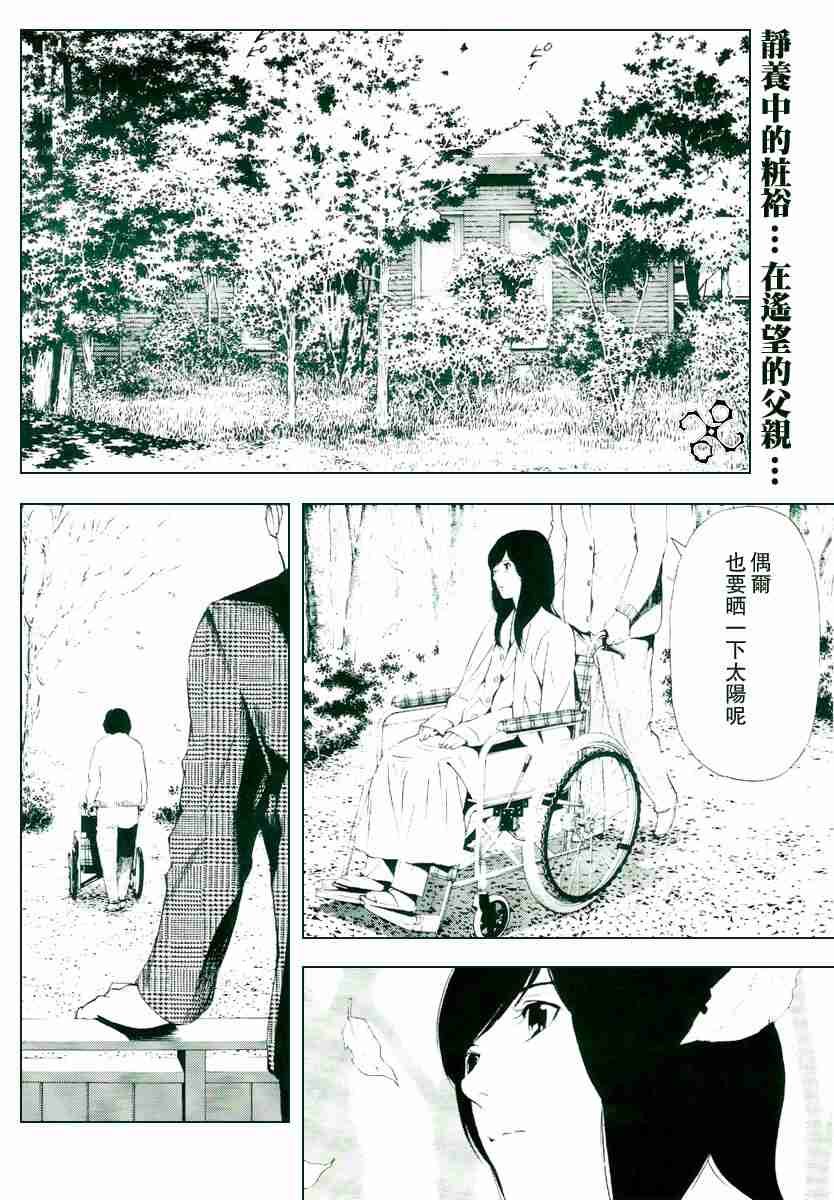 第71话
