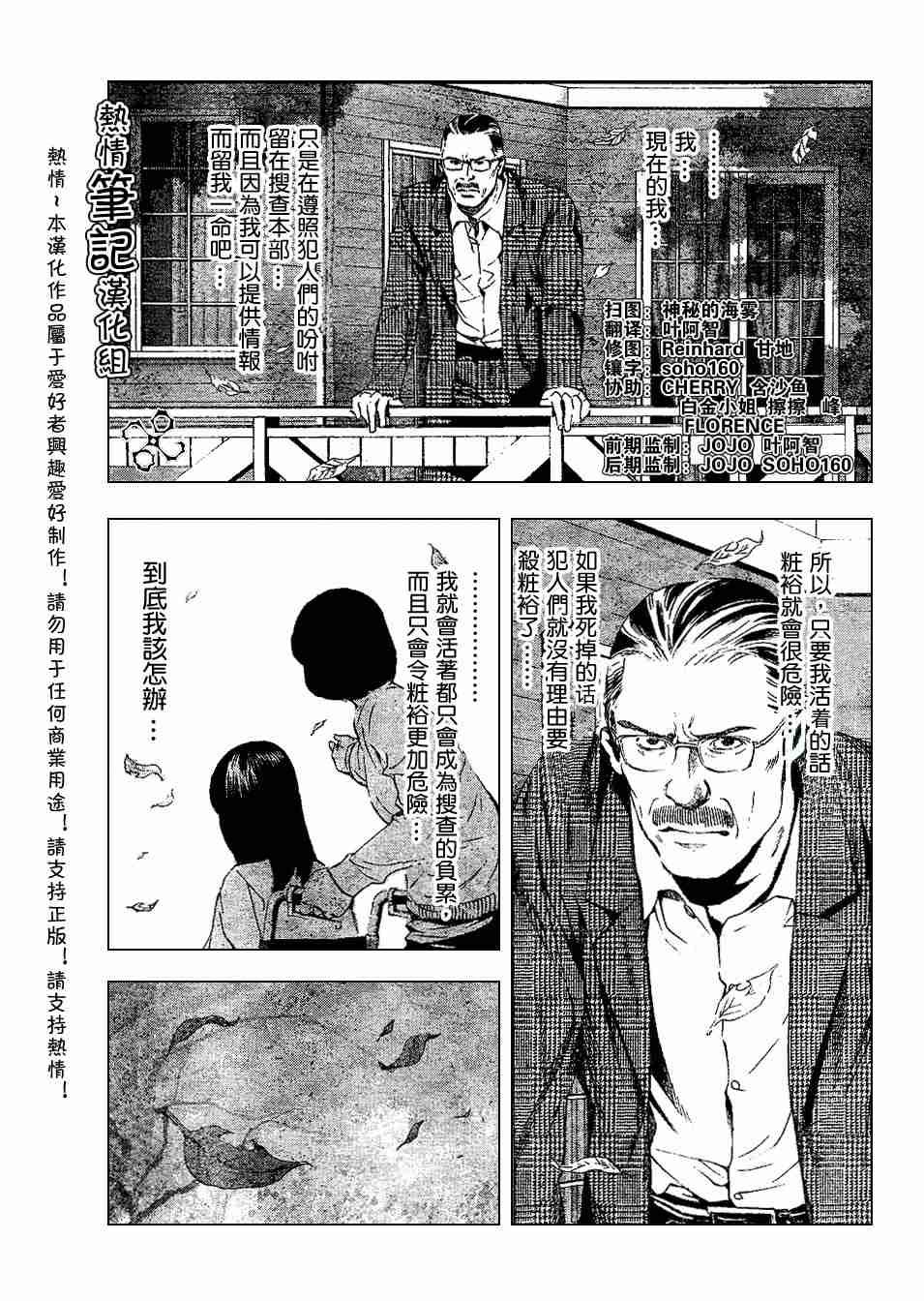 第71话