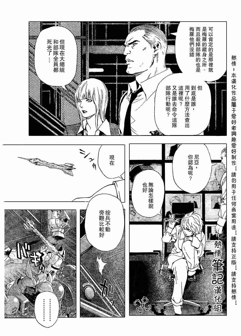 第71话