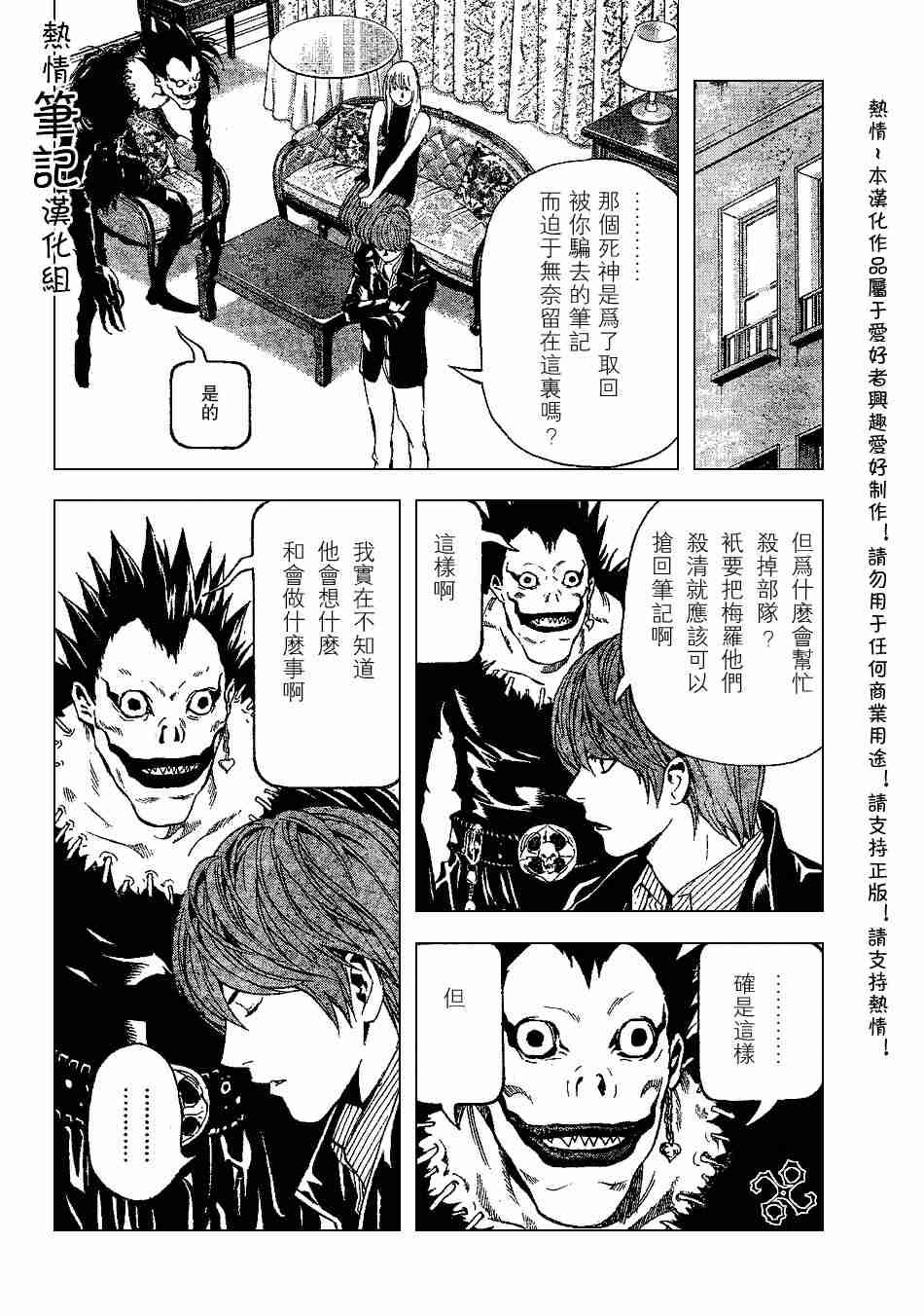 第71话