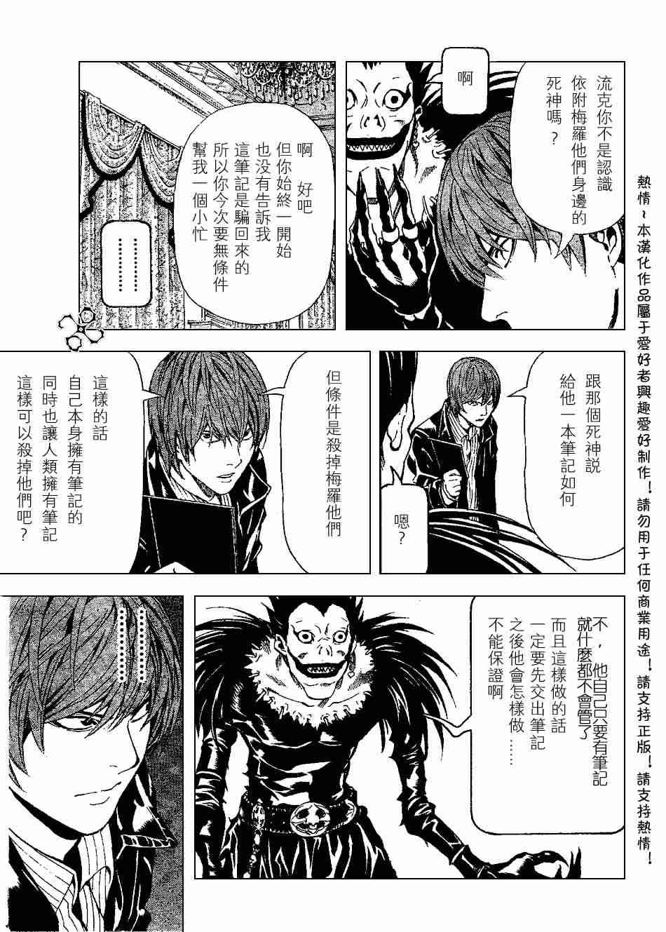 第71话