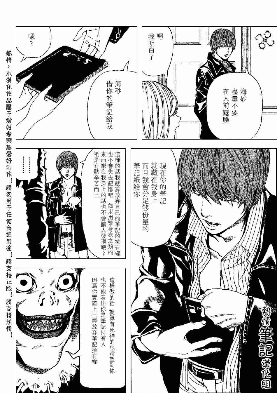 第71话