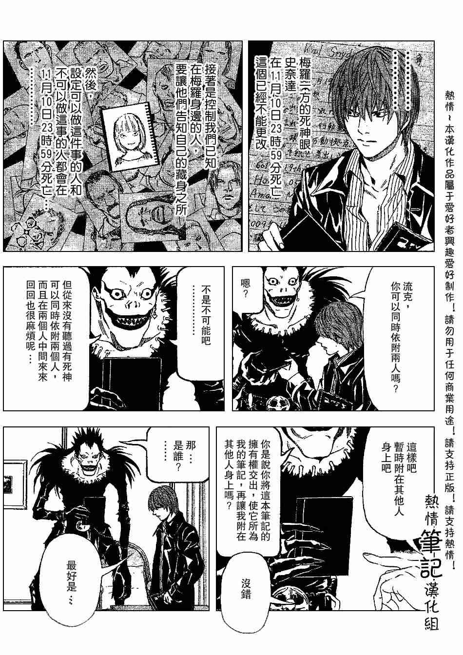 第71话