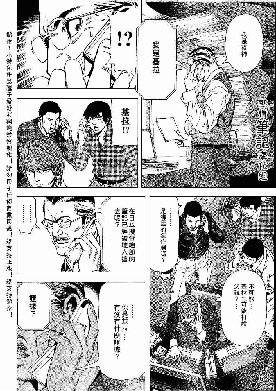 第71话