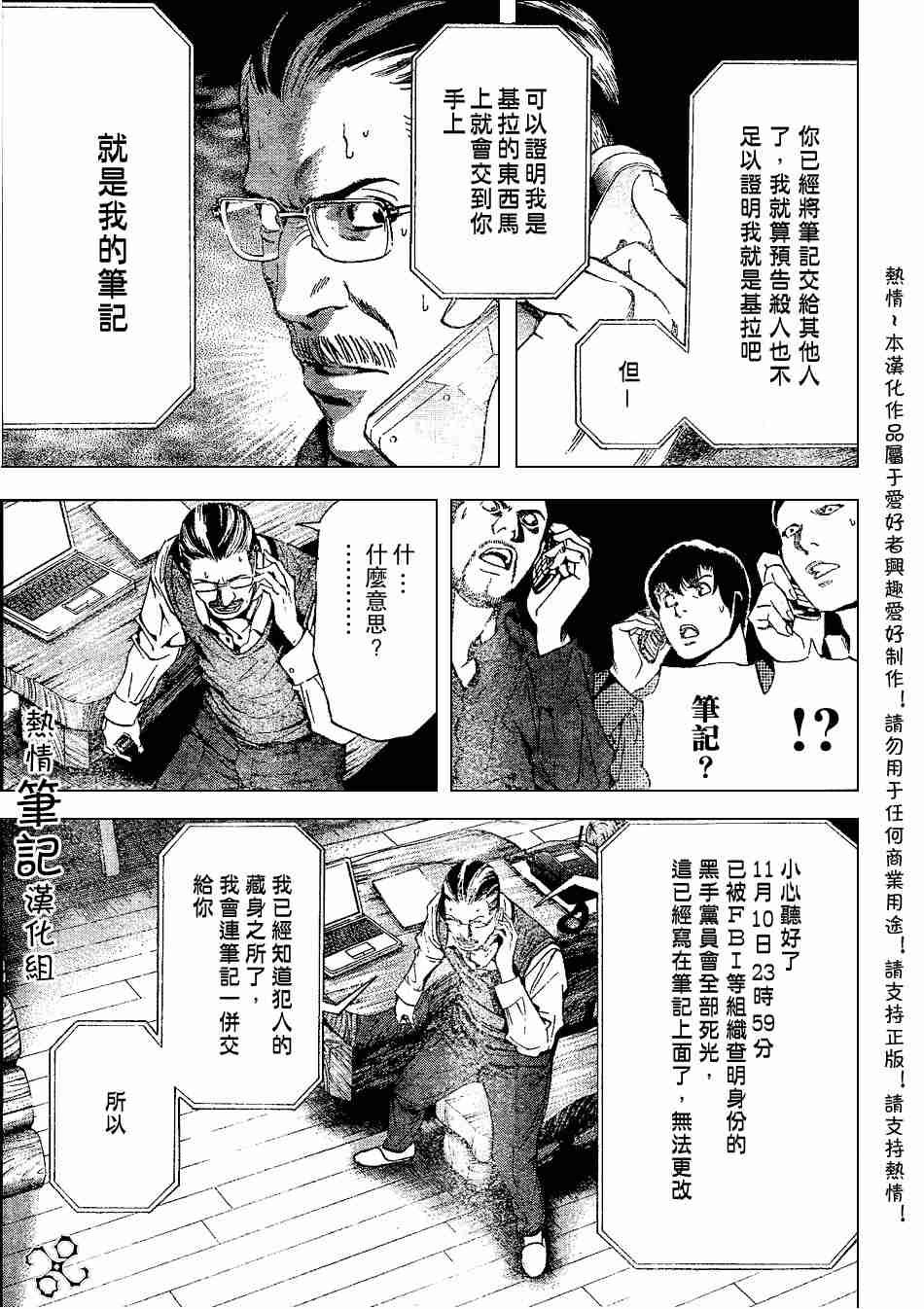 第71话