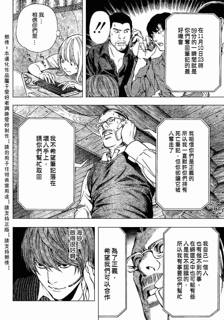 第71话