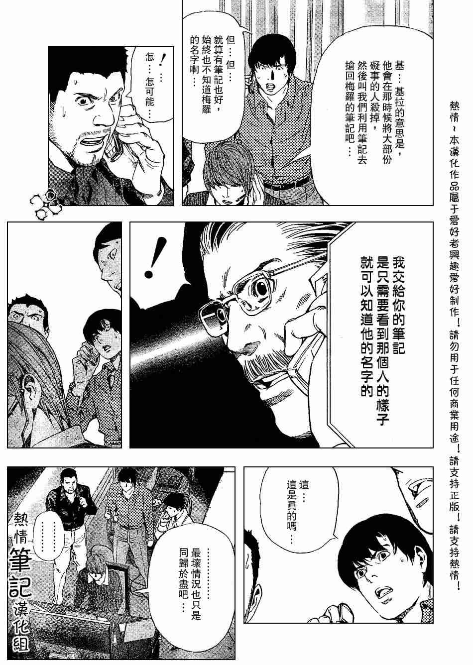 第71话