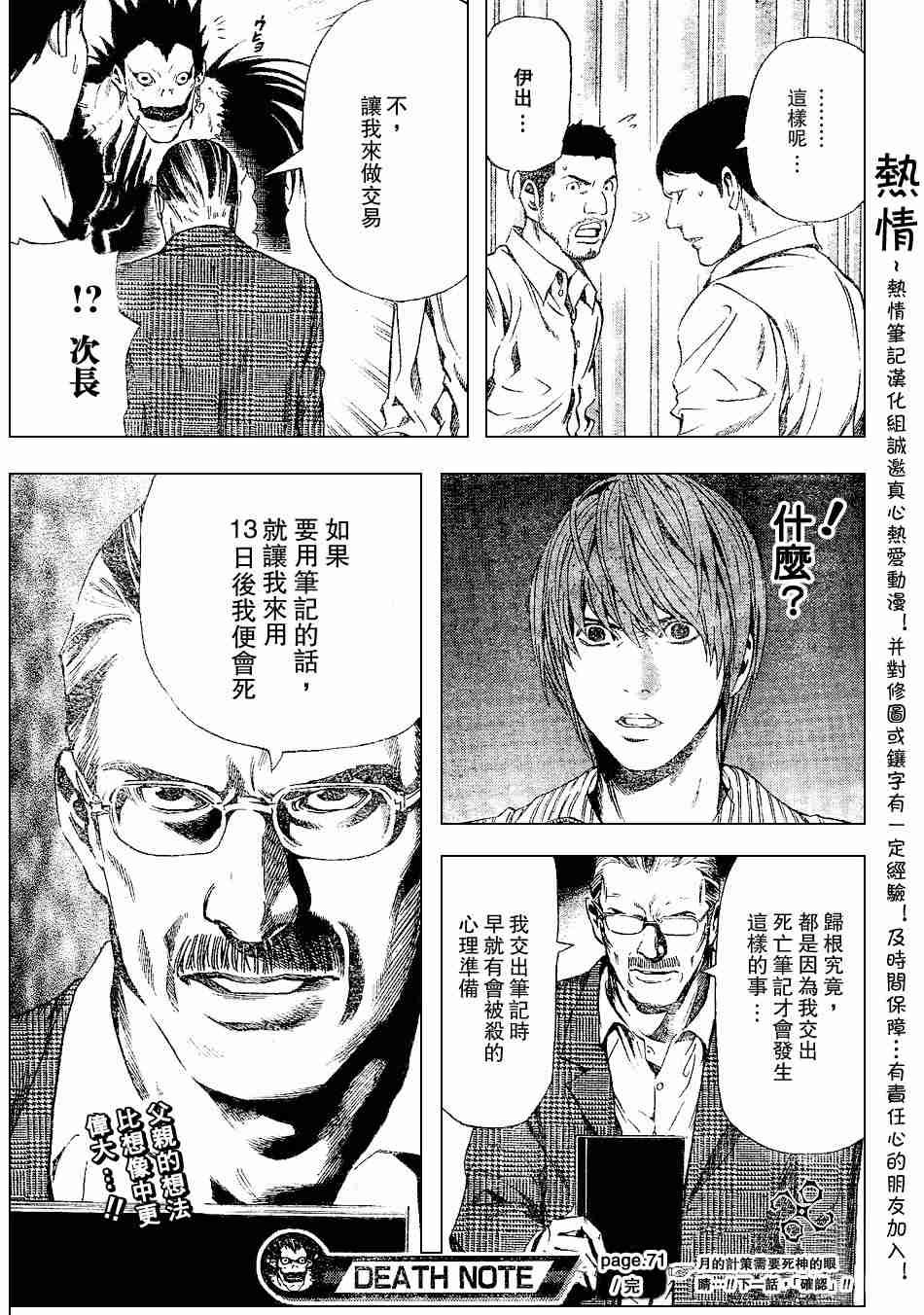 第71话