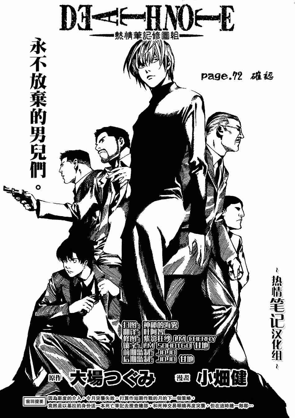第72话