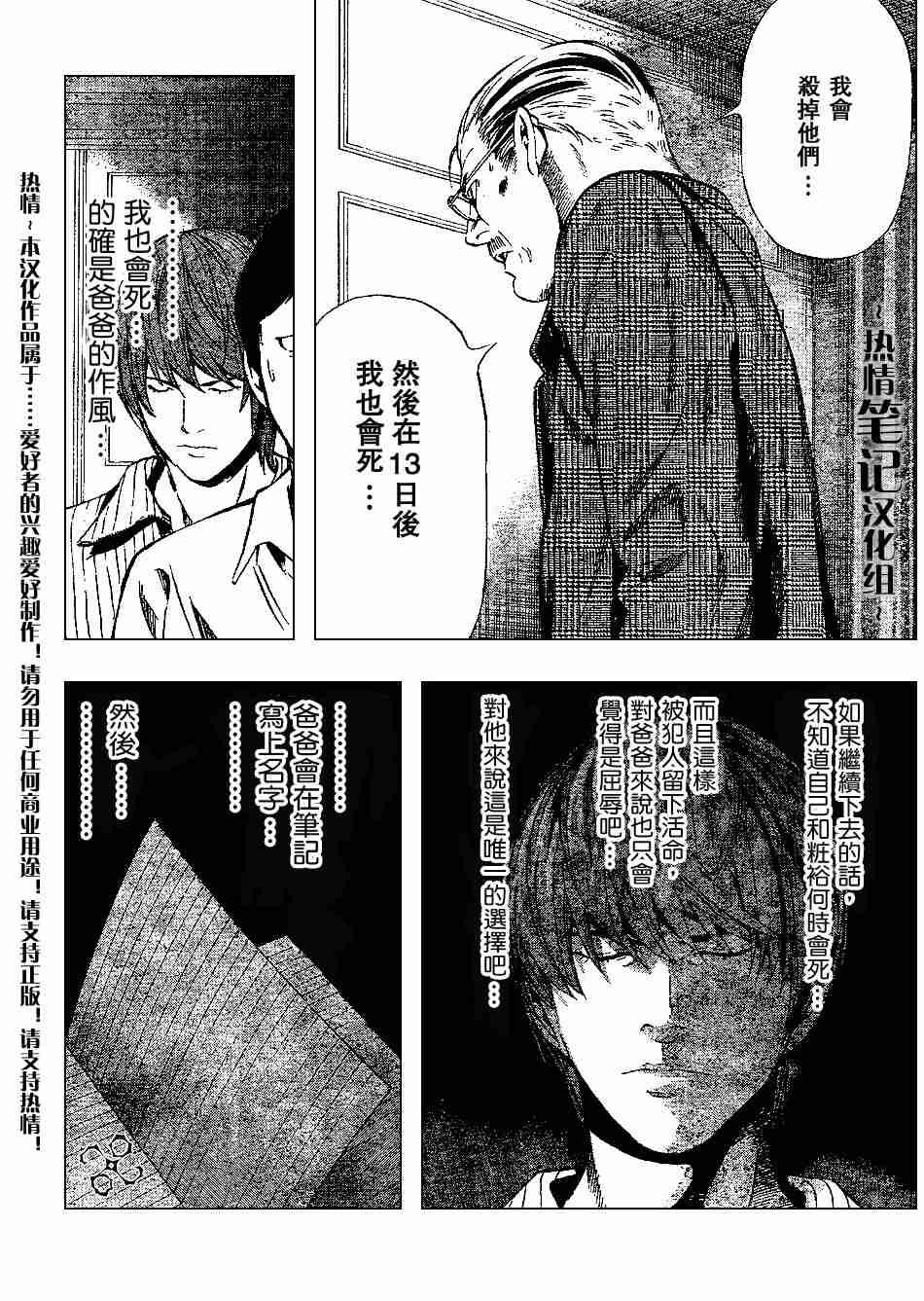 第72话