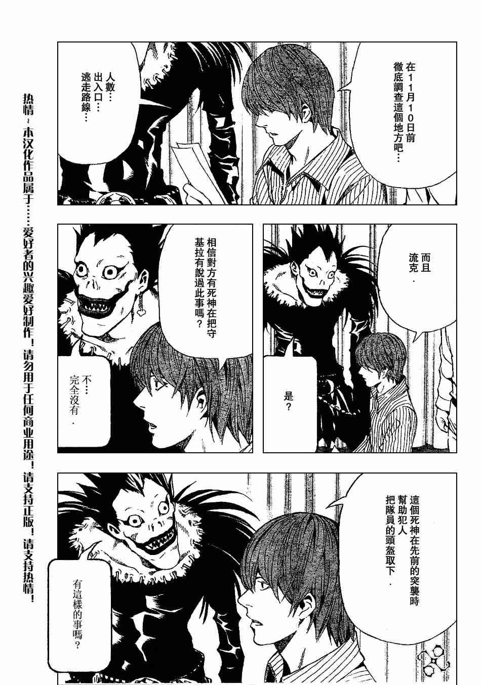 第72话