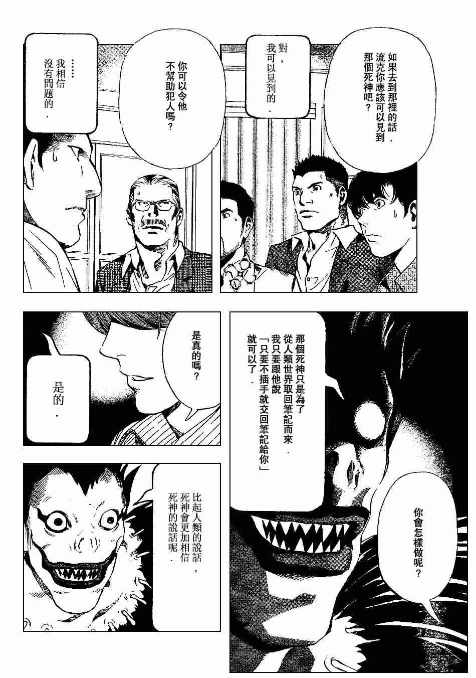 第72话
