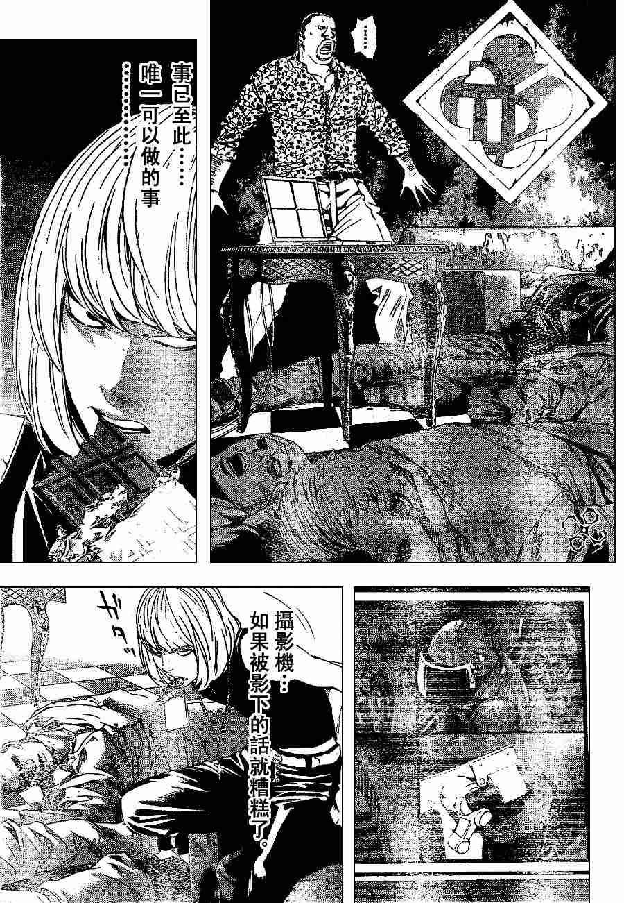 第73话