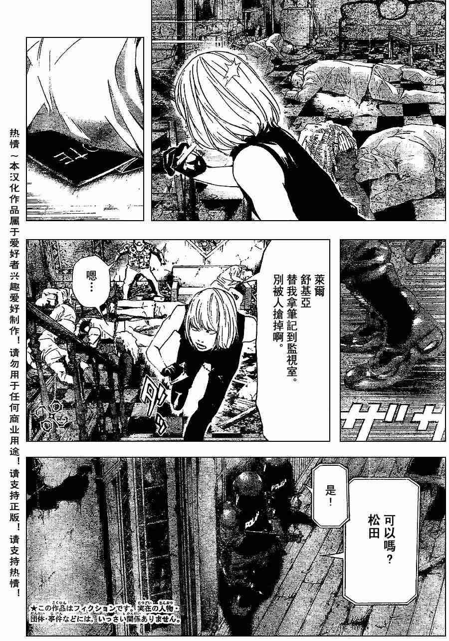 第73话