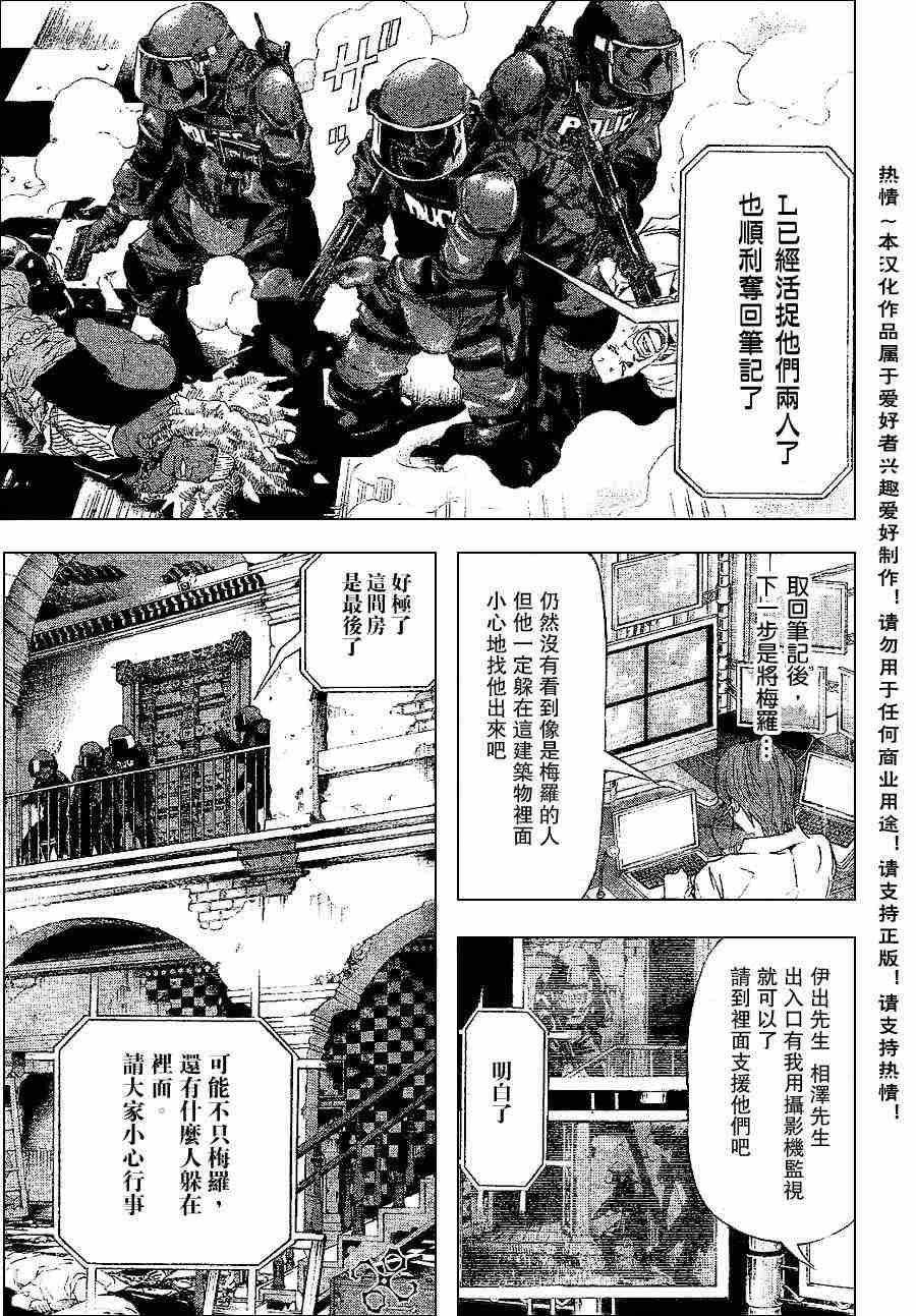 第73话