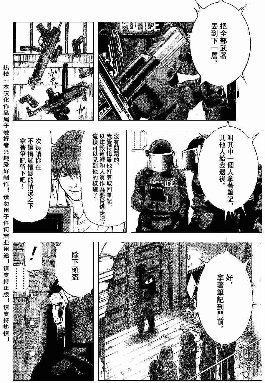 第73话