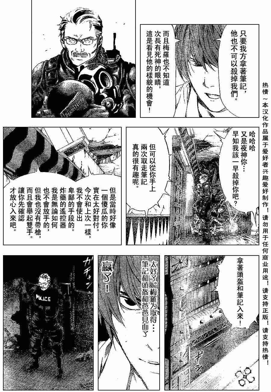 第73话