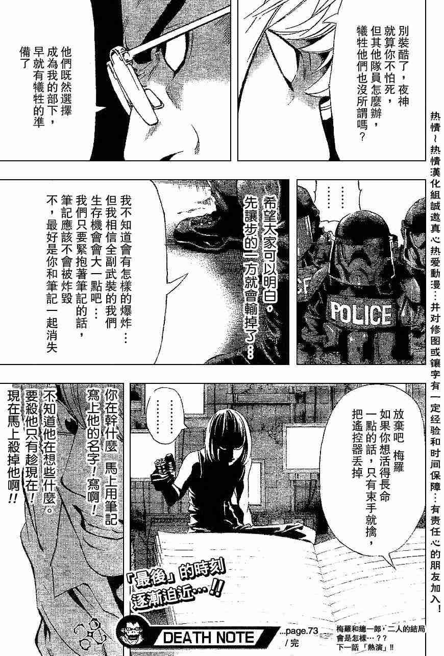 第73话