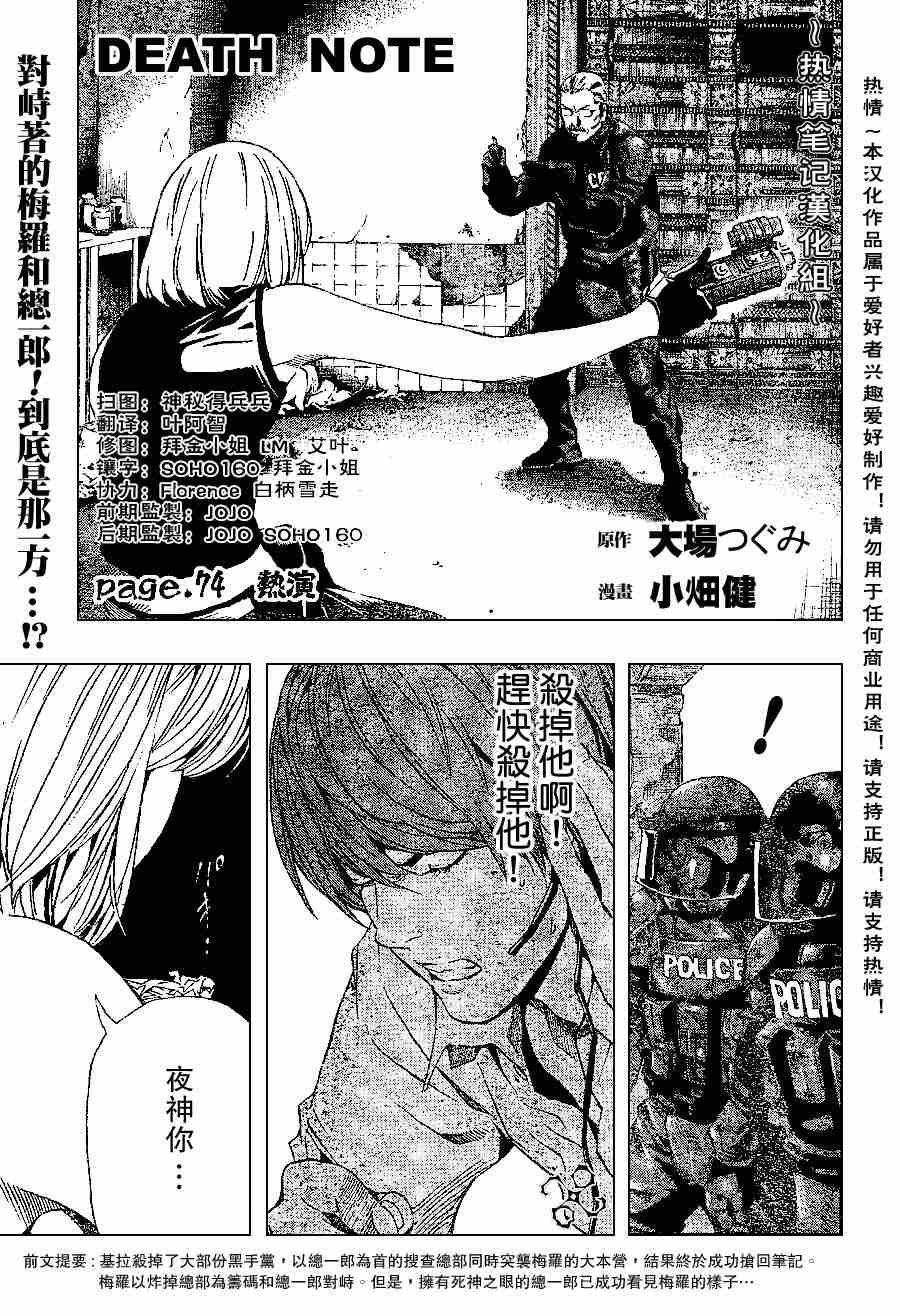 第74话