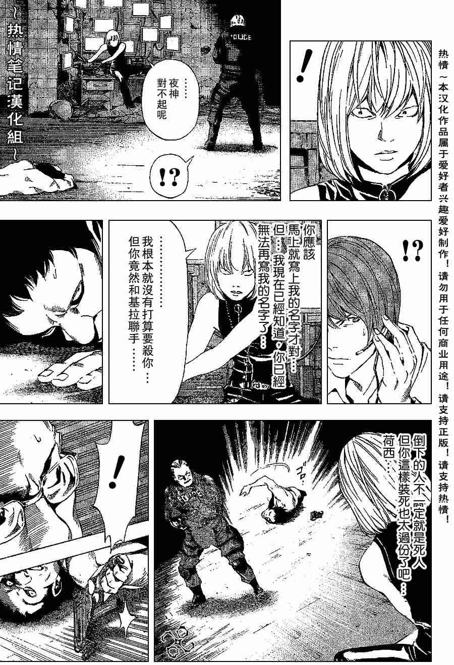 第74话