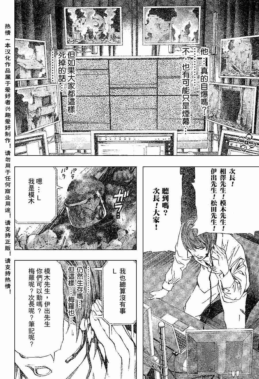 第74话