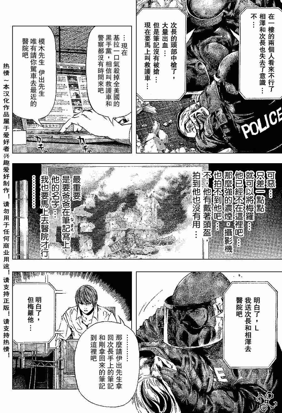第74话