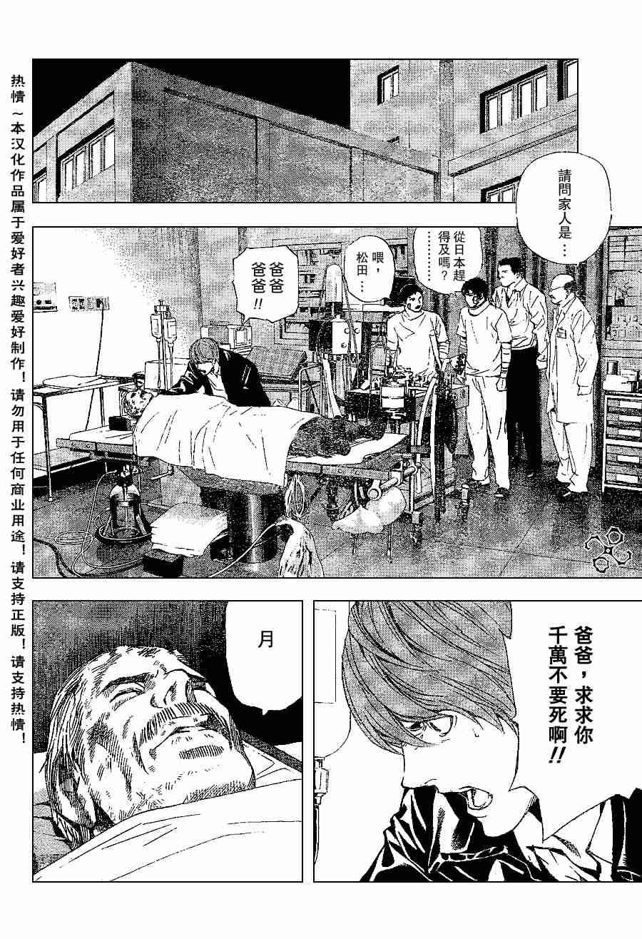 第74话