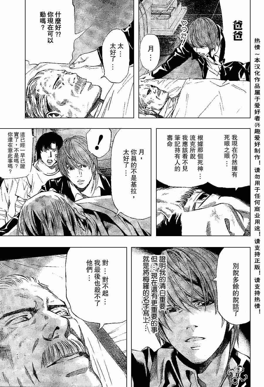 第74话