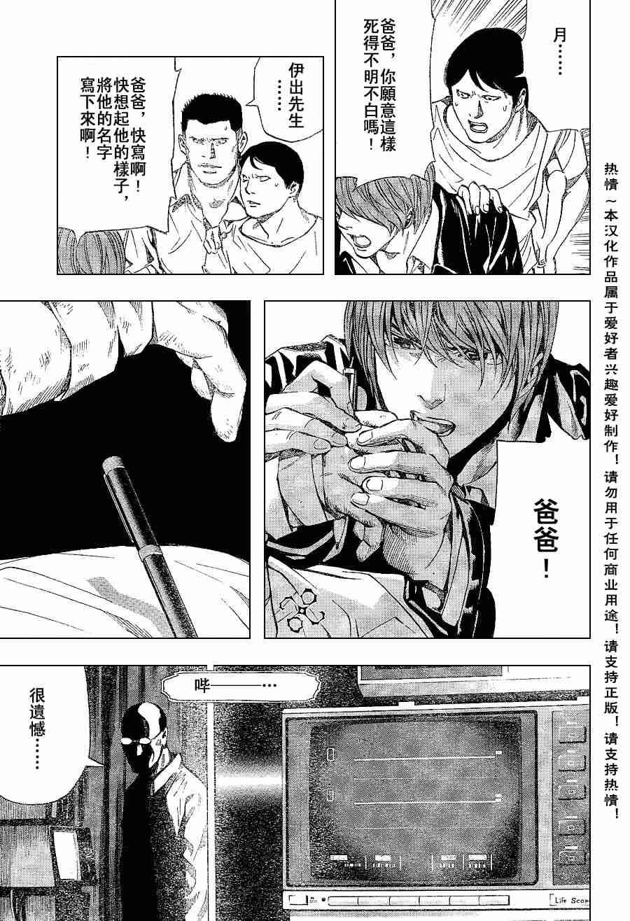 第74话