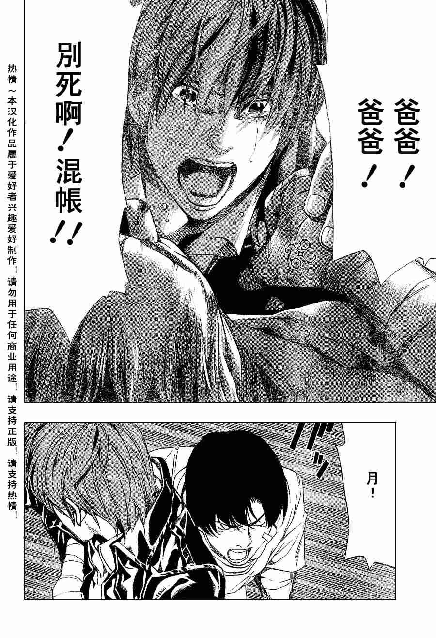 第74话