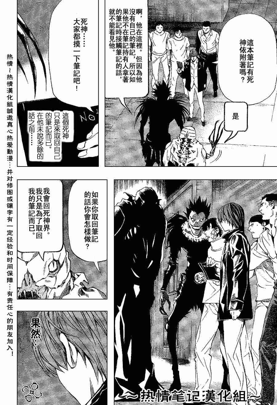 第74话