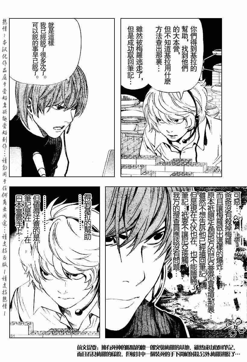 第75话