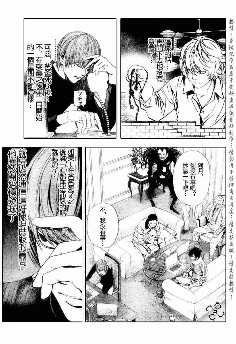 第75话