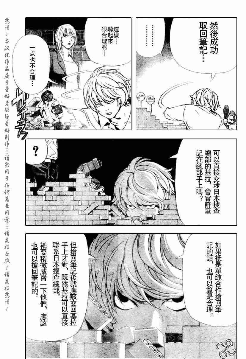 第75话