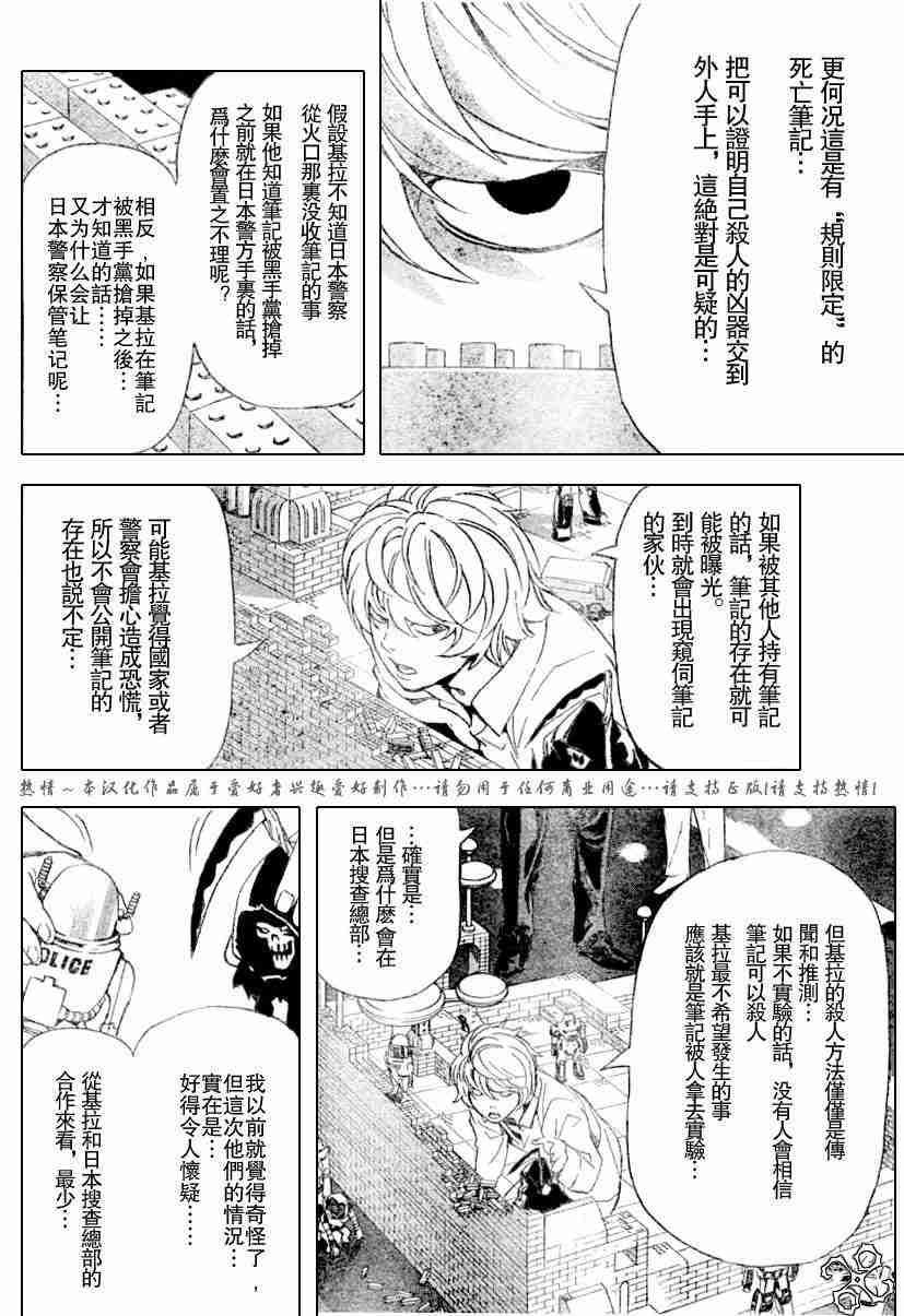 第75话