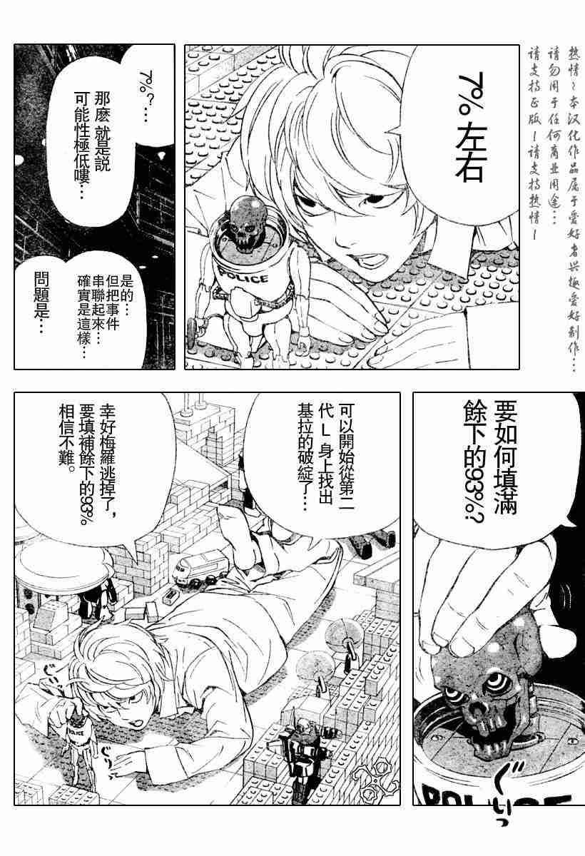 第75话