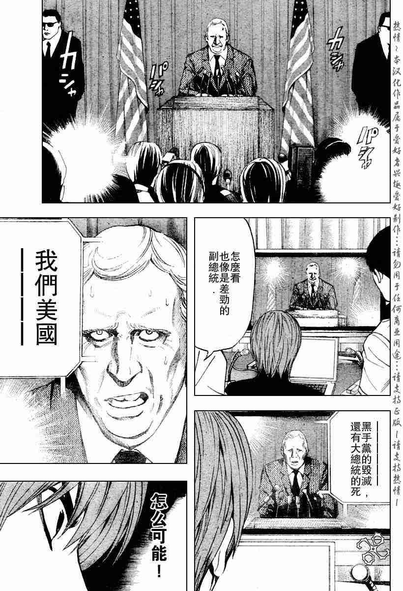 第75话