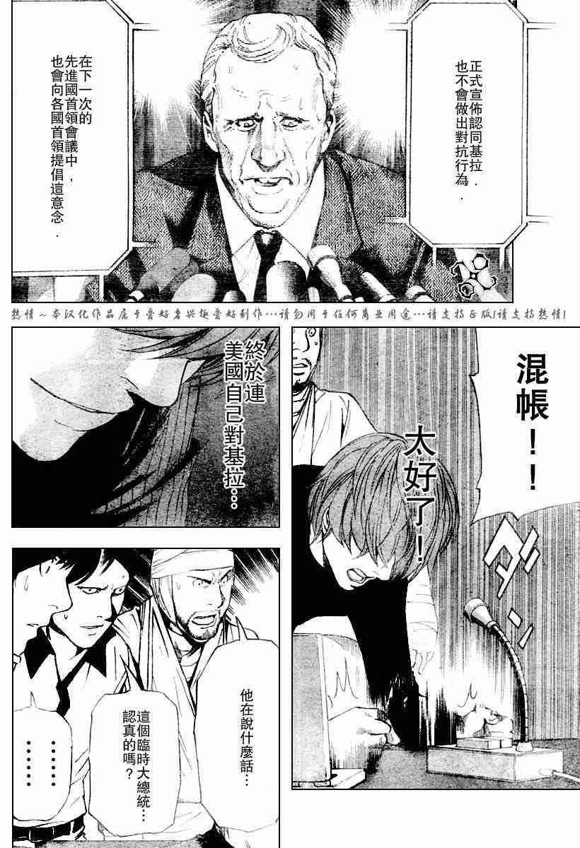 第75话