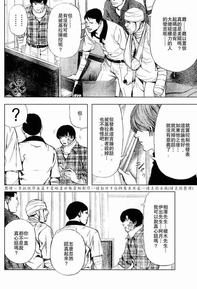 第75话
