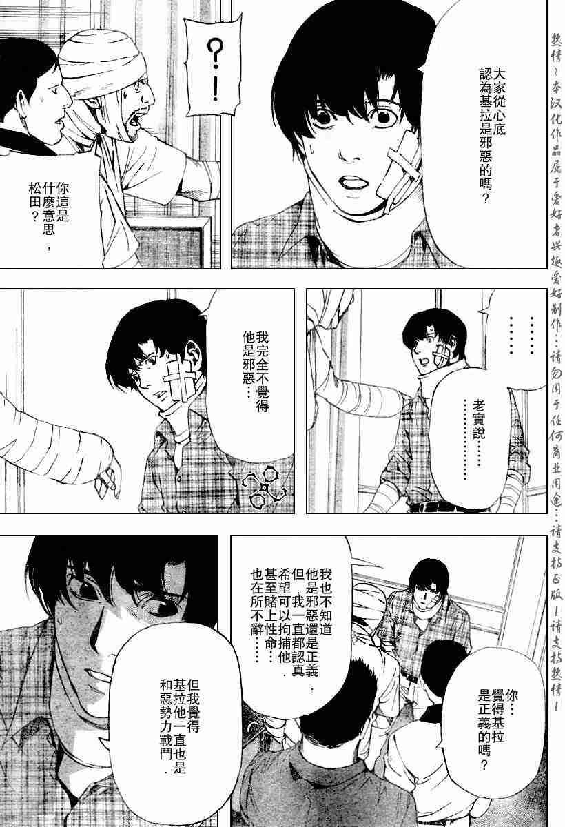 第75话