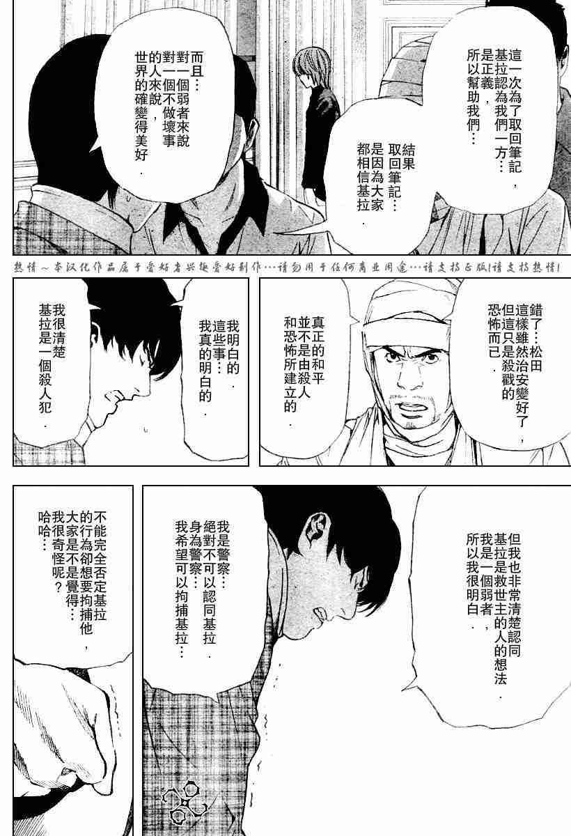 第75话
