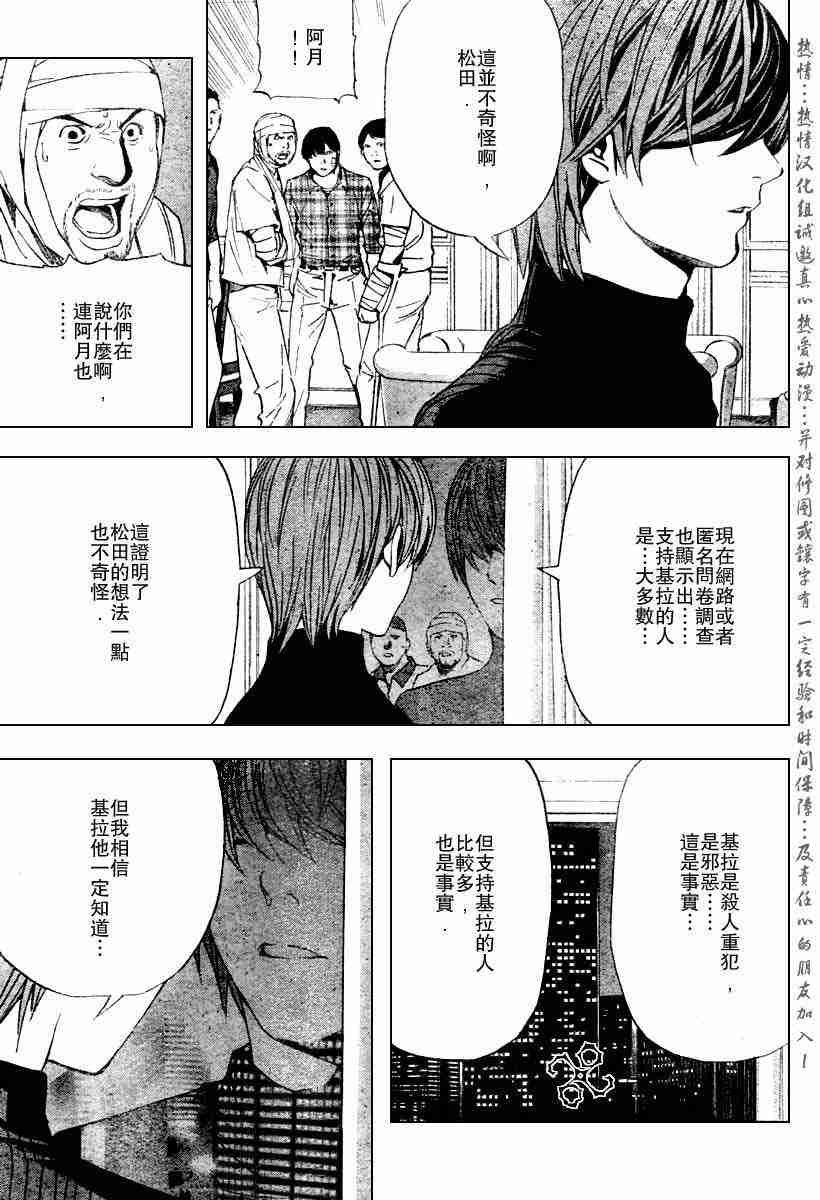 第75话