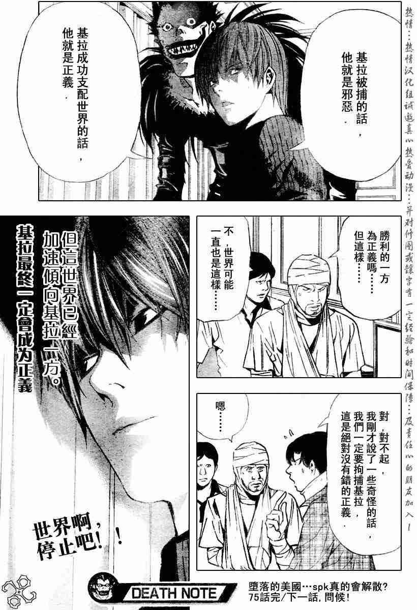 第75话