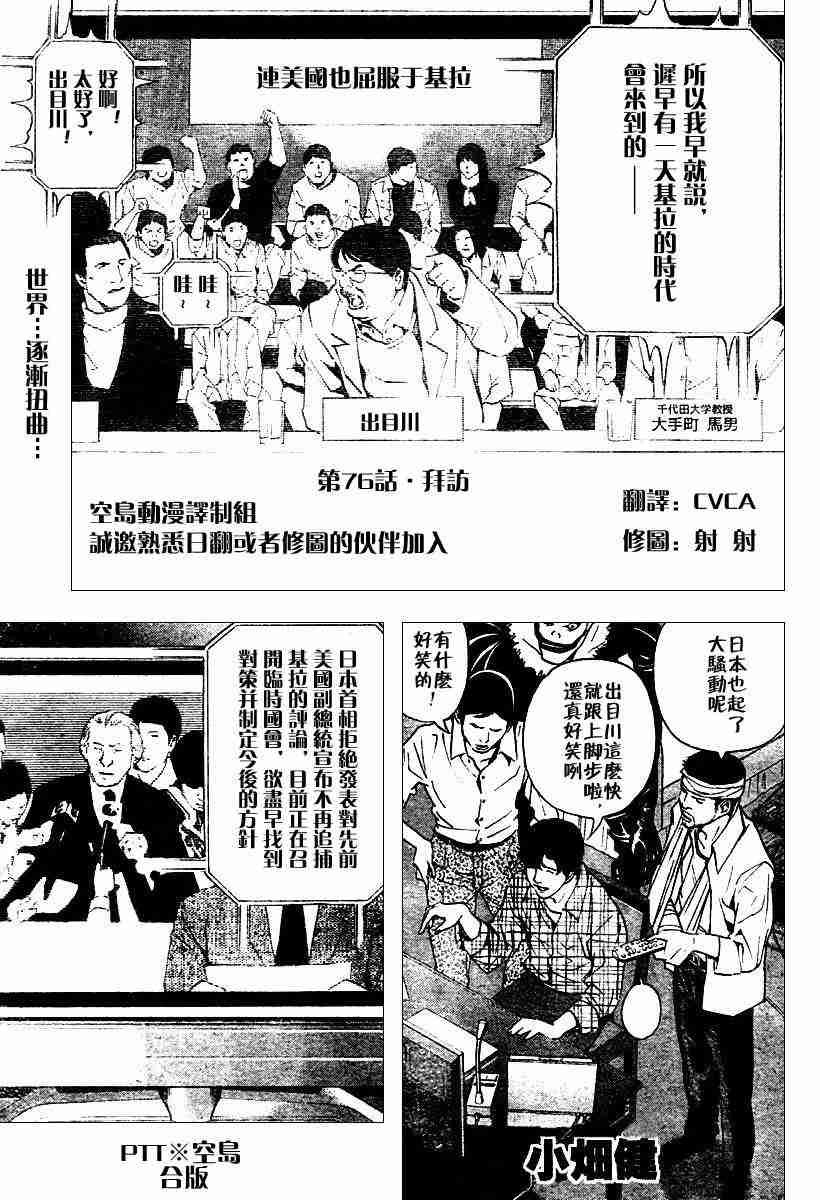 第76话