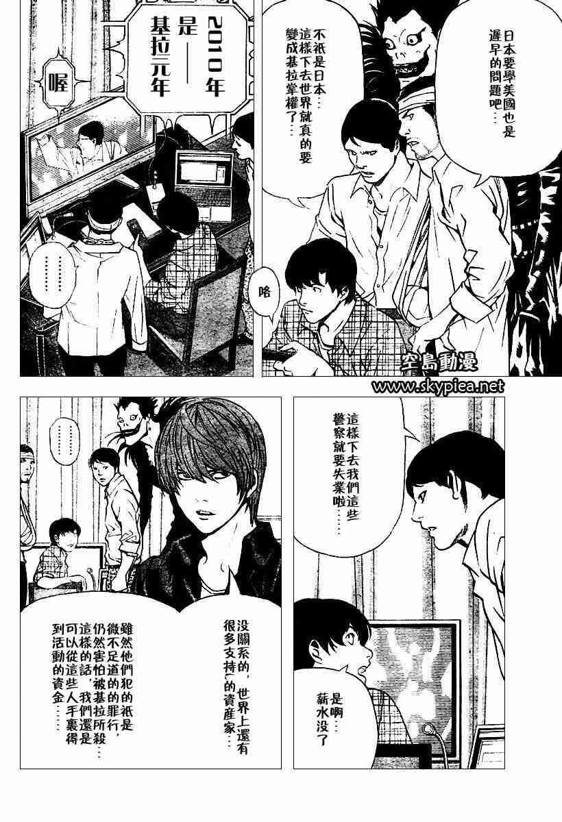 第76话