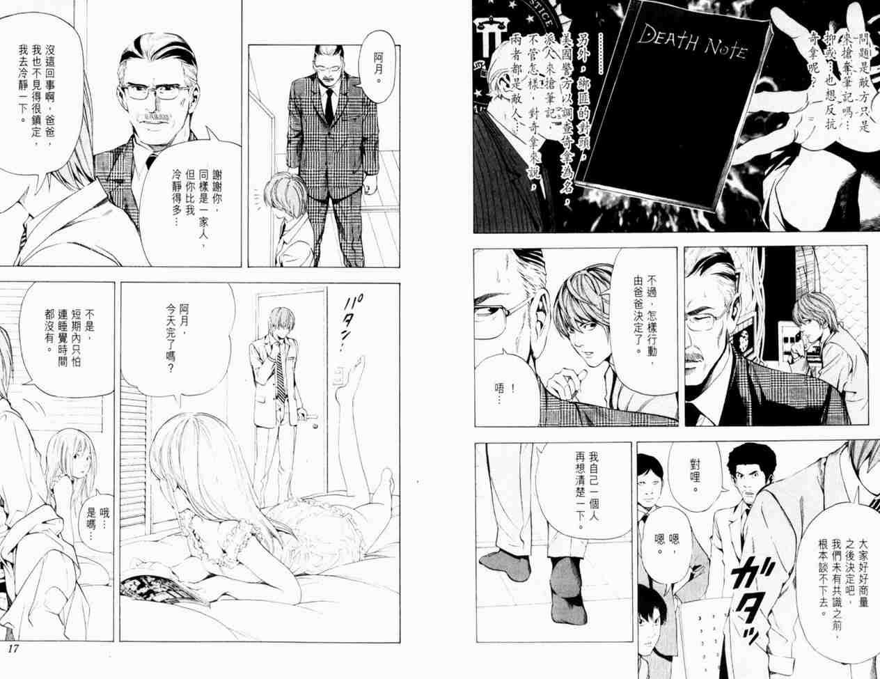 第8卷